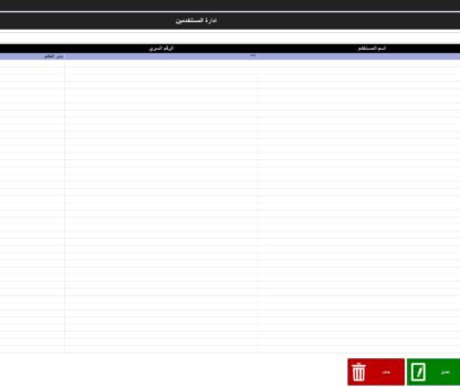 gestion vendeurs